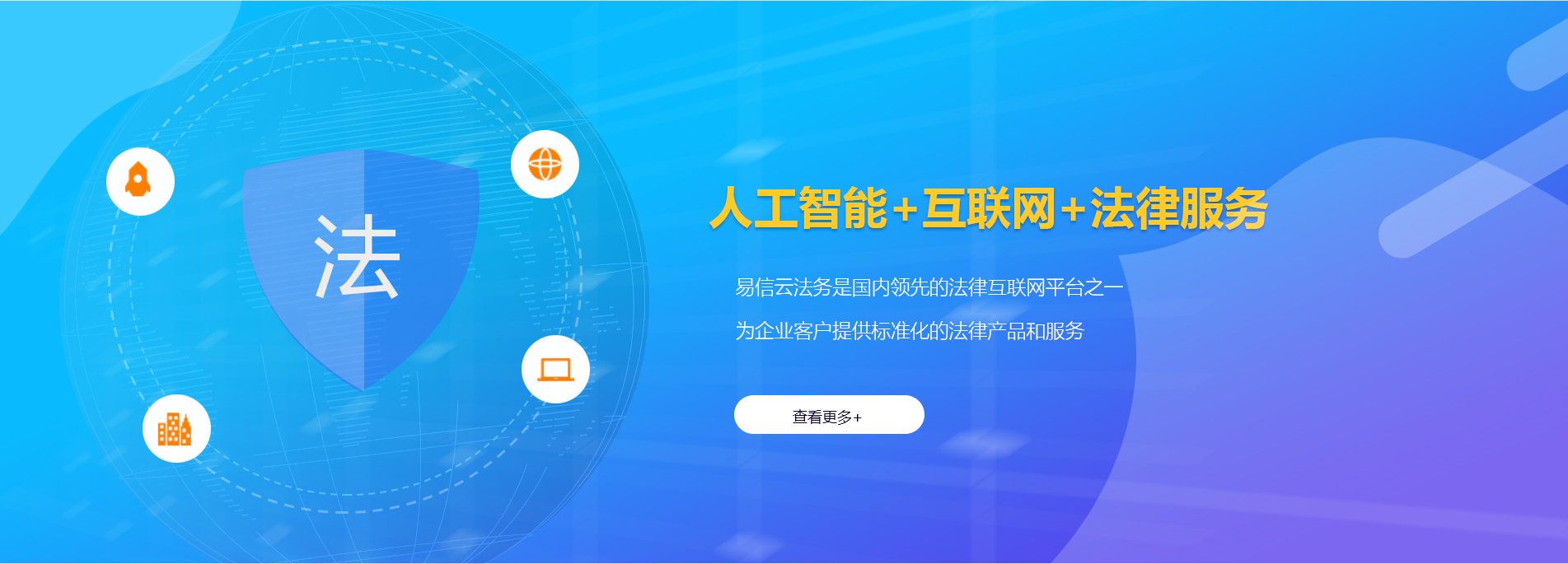 临淄律师在线咨询